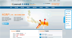 Desktop Screenshot of mail.3eee.cn
